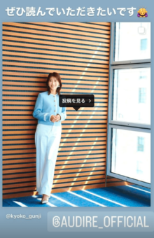 『Audire（アウディーレ）』をPRする郡司アナ