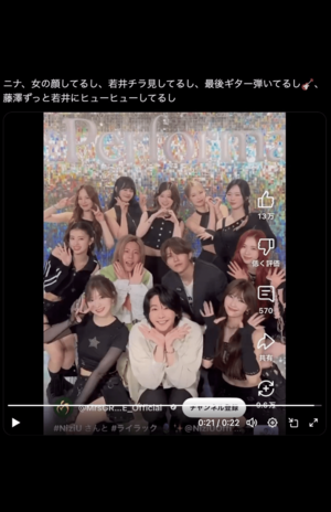 約1年前に公開された『ミセス』ギタリスト・若井滉斗と『NiziU』ニナの様子（Xより）