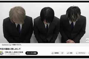 動画チャンネル内で謝罪をしたYouTuberグループ「夕闇に誘いし漆黒の天使達」のメンバーたち（写真は公式YouTubeチャンネルより）