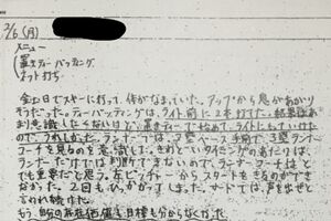 2012年2月6日にA君が書いた部日誌