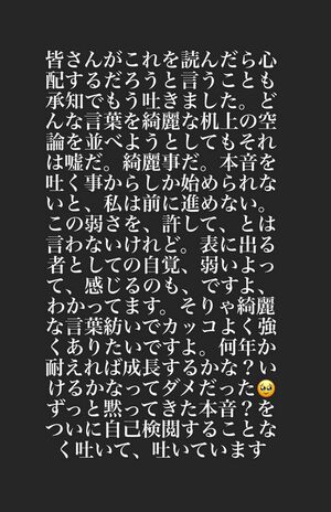 4月25日深夜、松本まりかがツイッターに投稿した画像4（公式アカウントより）