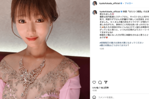 「身体の方が心配だよ」約11ヶ月ぶりにInstagramを更新も心配される深田恭子(公式インスタグラムより)