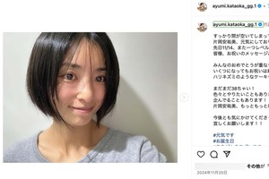 「満島ひかりみたい」と近影が評判の片岡安祐美（本人インスタグラムより　2024年11月）