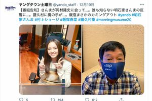 飯窪春菜と明石家さんま（『ヤングタウン土曜日』公式ツイッターより）