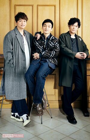 左から香取慎吾、草なぎ剛、稲垣吾郎　撮影／廣瀬靖士　ヘアメイク／金田順子（稲垣）、荒川英亮（草なぎ）、石崎達也（香取）　スタイリスト／黒澤彰乃　衣装協力／ネフォロジスト