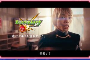 『モンスターストライク』の『かぐや様は告らせたい』とのコラボCMに出演する『かが屋』の加賀翔