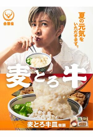 吉野家『麦とろ牛』のキービジュアル（公式Xより）
