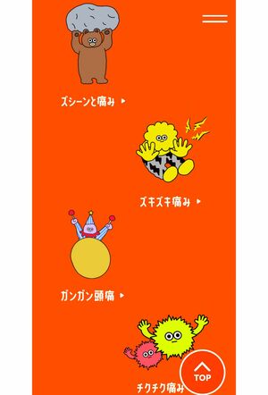 生理のつらさを表現したキャラクター（ツムラのイベント公式サイトより）