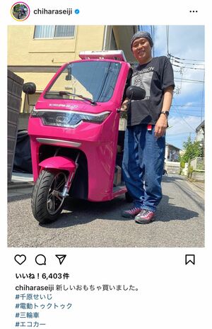 いち早くEVトゥクトゥクを取り入れていた千原せいじ(本人インスタグラムより)