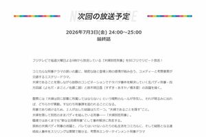 7月3日24時から再放送される『夫婦別姓刑事』(BSフジ公式サイトより)