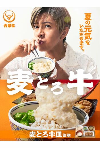 吉野家『麦とろ牛』のキービジュアル（公式Xより）
