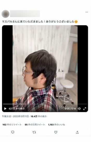 散髪前の「マスパセ」こと奥野淳也被告