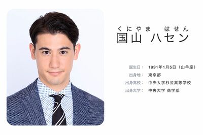 国山ハセンアナウンサー（TBSアナウンサーズより）