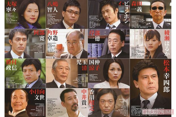 映画『HERO』のパンフレット