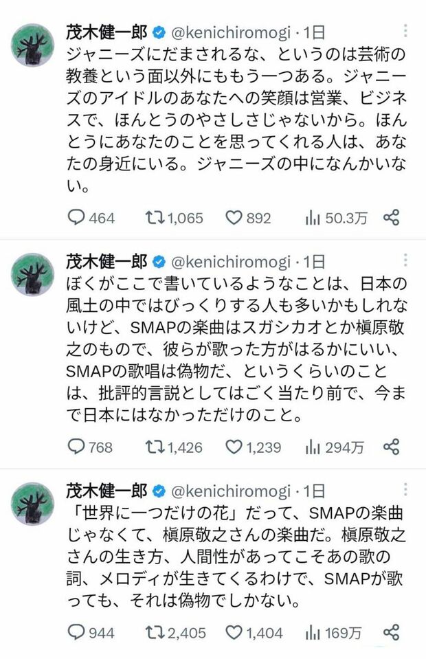 X（旧：Twitter）で展開された茂木のジャニーズ批判。異議を唱えるコメントが殺到した