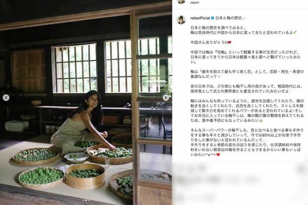 真剣な表情で梅干しづくりの作業をしているローラ。《中国さんありがとう》と梅の歴史についても綴っている(本人のインスタグラムより)