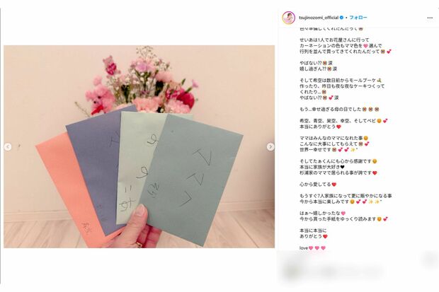 子どもたちから手紙をもらったという(本人インスタグラムより)