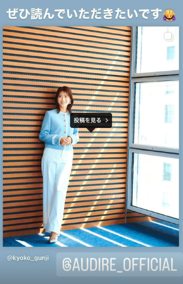 『Audire（アウディーレ）』をPRする郡司アナ