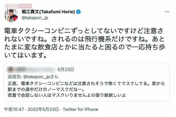 ノーマスク生活を明かす堀江貴文氏（公式ツイッターより、一部編集部加工）