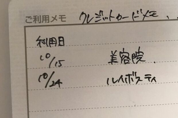 通帳のメモ欄に利用明細を書き込んでいる。あとは残高だけを見てやりくり。「ゆるい管理のほうがストレスがなく向いています」