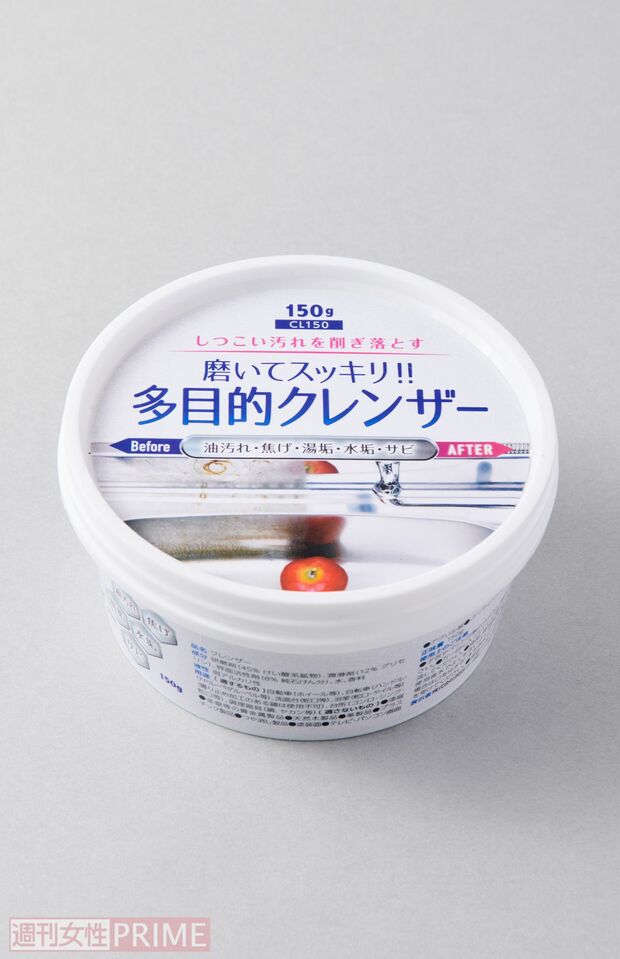 多目的クレンザー/DAISO　撮影／山田智絵