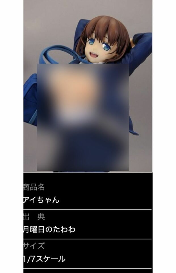 有名キャラクターの魔改造フィギュア 3/10