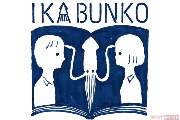 エア本屋 「いか文庫」店主　粕川ゆきさん