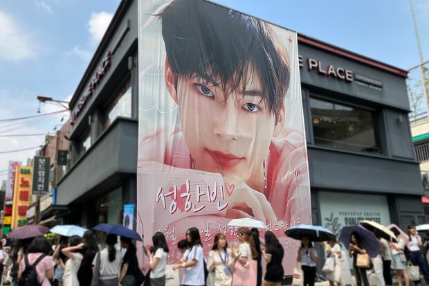 韓国人メンバー、ソン・ハンビンの巨大ポスターを掲げたカフェ。中でグッズ配布のイベントなどが行われていた／著者撮影