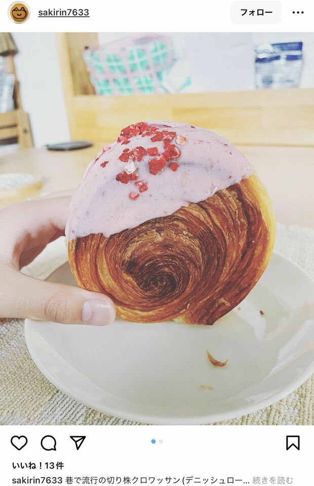 『切り株クロワッサン』Instagram:@sakirin7633より