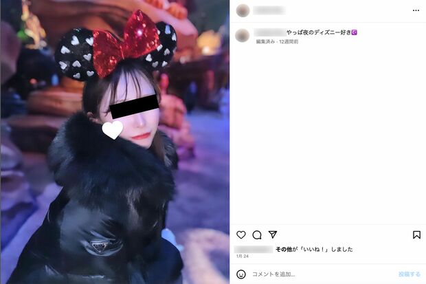 遊園地を楽しむ様子（青木真彩容疑者のものとされるインスタグラムより）