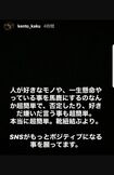 三浦春馬さんの友人・賀来賢人が、報道の数時間前にあげていた