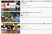 ブレイク目前のみなみかわは、YouTubeコラボ動画が大人気に