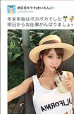 伊野尾と目撃されたときの服装と一緒だ（明日花のインスタグラムより）
