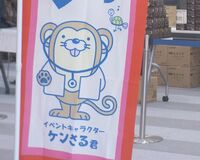 無料健診、体験企画、芸能人の講演も!自治体コラボのイベント型健診がハンパない