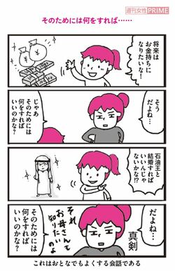 『東大ママの「子どもを伸ばす言葉」事典』（講談社ビーシー／講談社）より