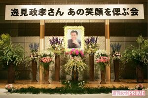 逸見政孝さんを偲ぶ会（2006年2月）