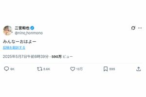 嵐の活動終了発表の翌日も通常運転の二宮和也（本人Xより）