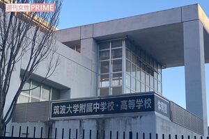 春から悠仁さまが入学される筑附の正門横に位置する体育館の外観。放課後には部活動の声が漏れ聞こえる