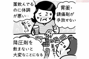 イラスト／おおつかさやか