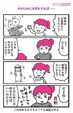 『東大ママの「子どもを伸ばす言葉」事典』(講談社ビーシー/講談社)より