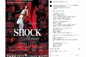 DOMOTOの堂本光一が主演を務めてきた舞台『Endless SHOCK』の世界を振り返る『Endless SHOCK Memories -CONTINUE-』（公式インスタグラムより）