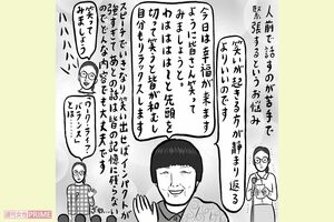 画／辛酸なめ子