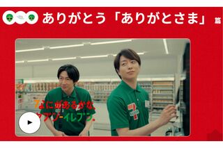「ありがとさま篇」(セブンイレブン公式サイトより)
