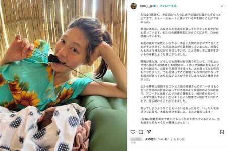出産の報告とともに、胎盤を食べたことを写真付きで投稿したコムアイ（本人のインスタグラムより）