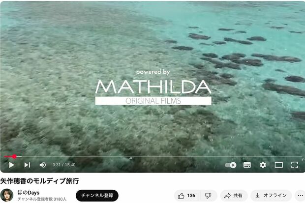 矢作穂香のYouTubeチャンネルをプロデュースする会社のクレジット