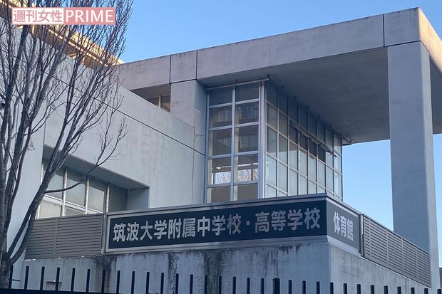 春から悠仁さまが入学される筑附の正門横に位置する体育館の外観。放課後には部活動の声が漏れ聞こえる