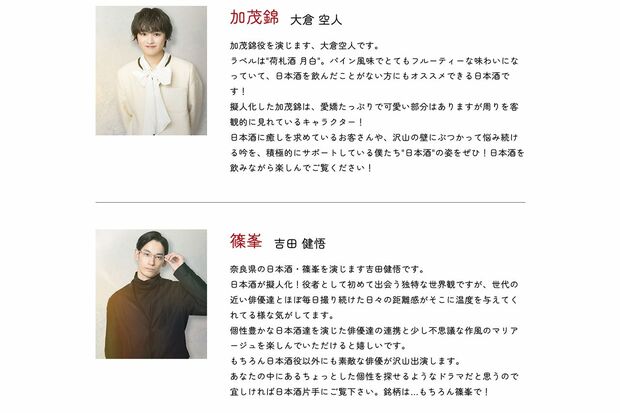キャスト一覧(ドラマ『あらばしり』公式サイトより)