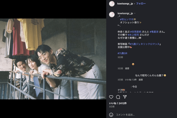 水上恒司の激変ショット（公式インスタグラムより）