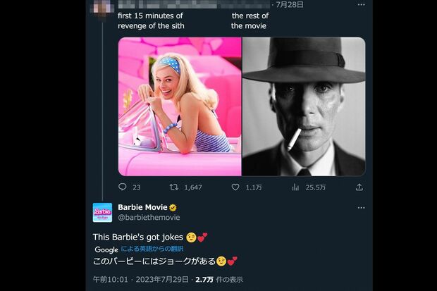 オッペンハイマーとバービーを並べた投稿を”ジョーク”と返信