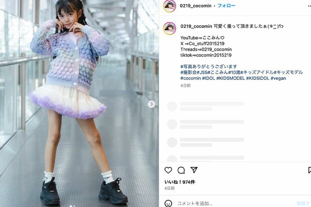 福岡在住の小学生タレント・華町ココ。週末は全国各地でライブ活動などを行っている(本人のInstagramより)